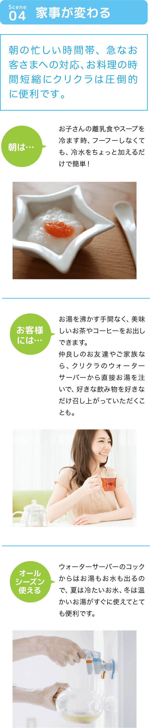 ジアコ クリクラ
